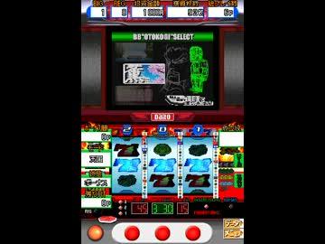 【TASさんの休日】TASさんがパチスロ押忍！番長で遊んでみた