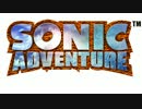 Crank the Heat Up ...for Final Egg - Sonic Adventure Music Extended