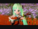 初音ミクのアコギ弾き語り「♪どれどれの唄」３ＤＰＶ