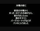 アナザーワールドクルセイド～異界の聖戦～２－２