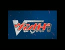 ヴァン☆戯☆王　第3話 「王者への挑戦」