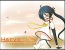 【UTAUカバー】Harvest【馳音ヤタ（仮）】
