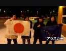 米在住の日本人が愛する日本を歌で応援
