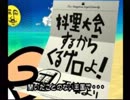 【俺の料理】姉が料理をして妹が接客していこうか1【実況】