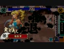 二組の夫婦と往く戦国大戦その２　【正三位Ｃ】