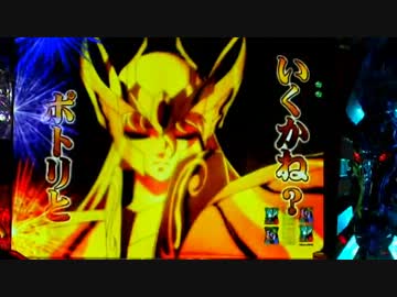 CR聖闘士星矢　黄金「あじゃぱアーッ！！」-19-