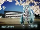 【saria】桜ノ雨歌ってみた。