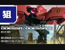 【戦場の絆】ゲルググＪ Aクラス OD66【Ｎｅ】