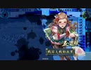 【従一位】五色綺羅星で上へ☆その28【ｖｓ村上水軍】