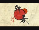 【MUGEN】新春!!辰年トーナメント 其の六