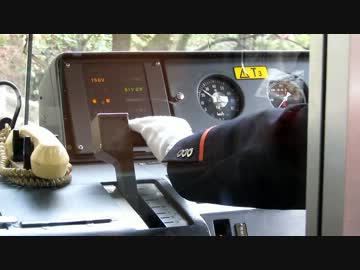 【箱根登山鉄道】抑速ブレーキ操作 出山信号場～塔ノ沢(手前)