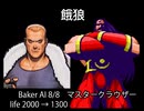 【MUGEN】俺好みの狂キャラがタッグで総当りする大会 Part 2【凶悪】