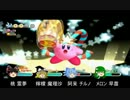 【ゆっくり実況】饅頭達のケーキのために船を直す旅。【星のアレ】part13