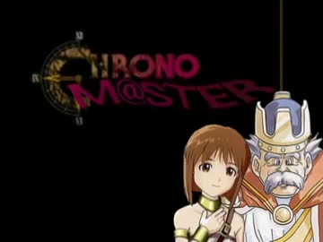 クロノ・マスター第49話