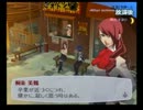 【ペルソナ３FES】てってけ（初）プレイ実況してみた　part123