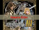 【パチスロ】悪魔城ドラキュラⅢ～Vampire Killer～【サントラ】