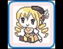マミさんの箱ドットアイコンを描いてみた