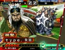 【三国志大戦３】　　天下二分Masterが〇〇デッキで皇帝を目指す　part.８