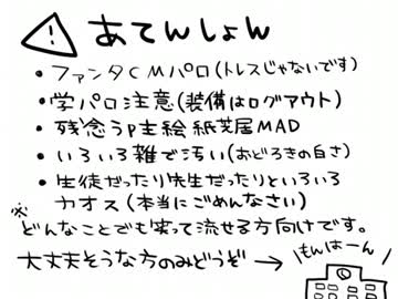 【ＭＨＤ】ファンタＣＭパロ【手書き】