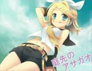 【鏡音リン】　庭先のアサガオ　【オリジナル曲】