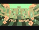 【ニコカラ】 My Colorful Confuse 【off (-3)】