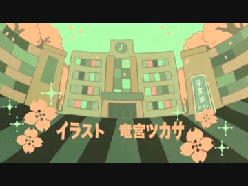 【ニコカラ】 My Colorful Confuse 【off (-3)】