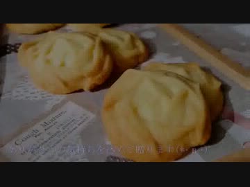 イベントに乗じてクッキーつくってみた★ホワイトデー編