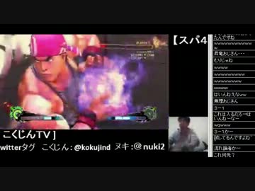 こくじんTV 【スパ4AE Ver.2012】 こくヌキTV (1/3) 2012.3.14