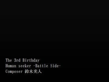 1時間 T3B Human seeker -Battle Side-