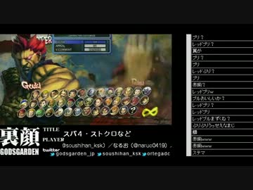 裏・顔TV! スパ4AE Ver.2012 えいた vs かずのこ、えいた vs なるお 2012.3.11
