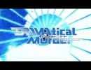 【PC】DRAMAtical Murder【OP】