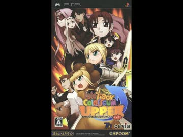 人気の「フェイト/タイガーころしあむ」動画 98本 - ニコニコ動画