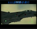 エースコンバット　アサルトホライゾン　とあるグラハムの飛行記録㉕