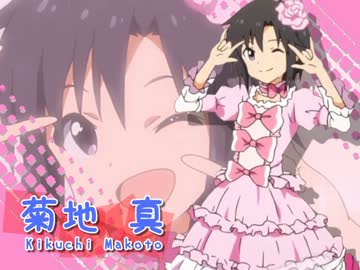 【MAD】まことdeきしめん【アニマス】