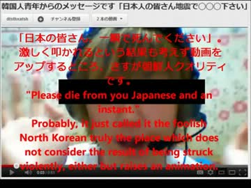 反日キムテヒが嫌われる１０の理由