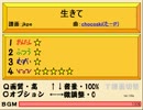 【85％クリア縛り実況】太鼓のオワタツジン part8