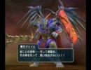 ドラゴンクエストソード　　８章ボス戦