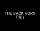 【ガンダムOO】THE BACK  HORNの「罠」を歌ってみた【ED】