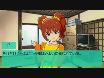 やよいに家を買ってもらうノベマス