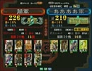 三国志大戦３ 頂上対決 2012/3/14 繭軍 VS ああああ軍