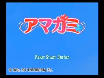 【実況】女(ｱﾏ)だけど甘噛んでやるッ・・・！　part1