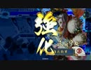 【戦国大戦】権兵衛がよく負ける動画。その３