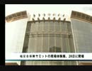 2012ソウル核安保サミット体験展！