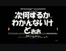 【ＰＣゲーム実況】レミングスのモードを消化して全クリしよう PARTFINAL