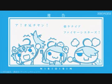 偽物語　第11話 予告  つきひフェニックス 其ノ肆