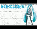 みくみくにしてあげる♪歌ってみた【有加里（あかり）】