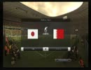 【運命の五輪最終予選】日本VSバーレーン【ウイイレ2012】