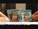 ビックリマン開封動画っ！2回目
