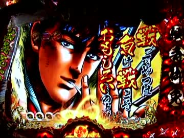 【パチンコ】　花の慶次　焔　20連勝!!