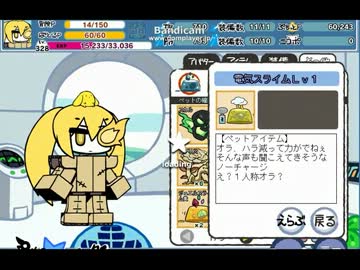最強少女VS無課金　2/7